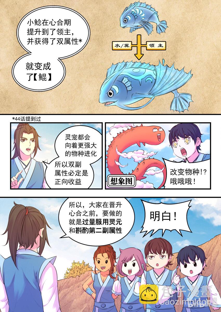 078 心合前的准备16