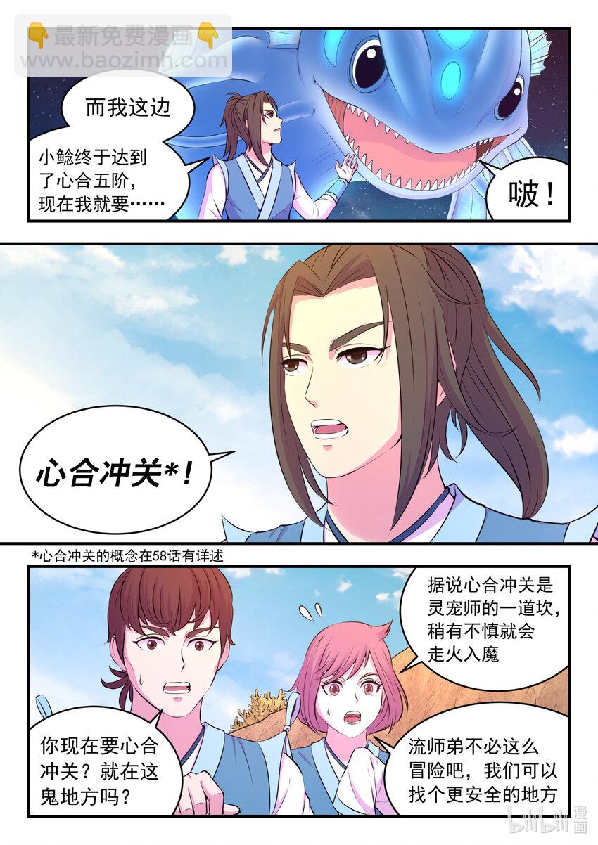 078 心合前的准备17