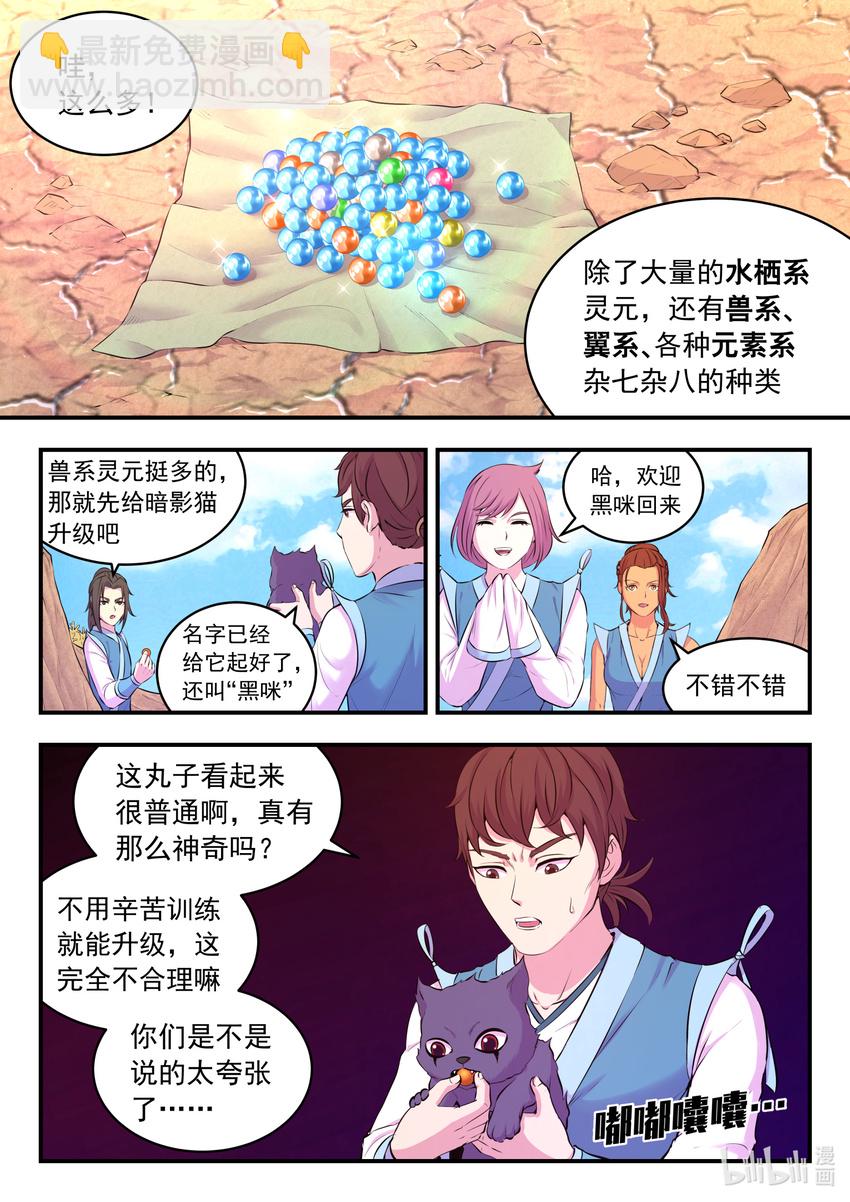 078 心合前的准备5