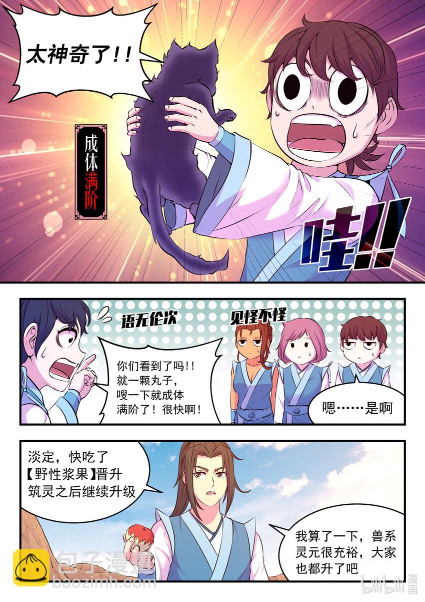 078 心合前的准备6