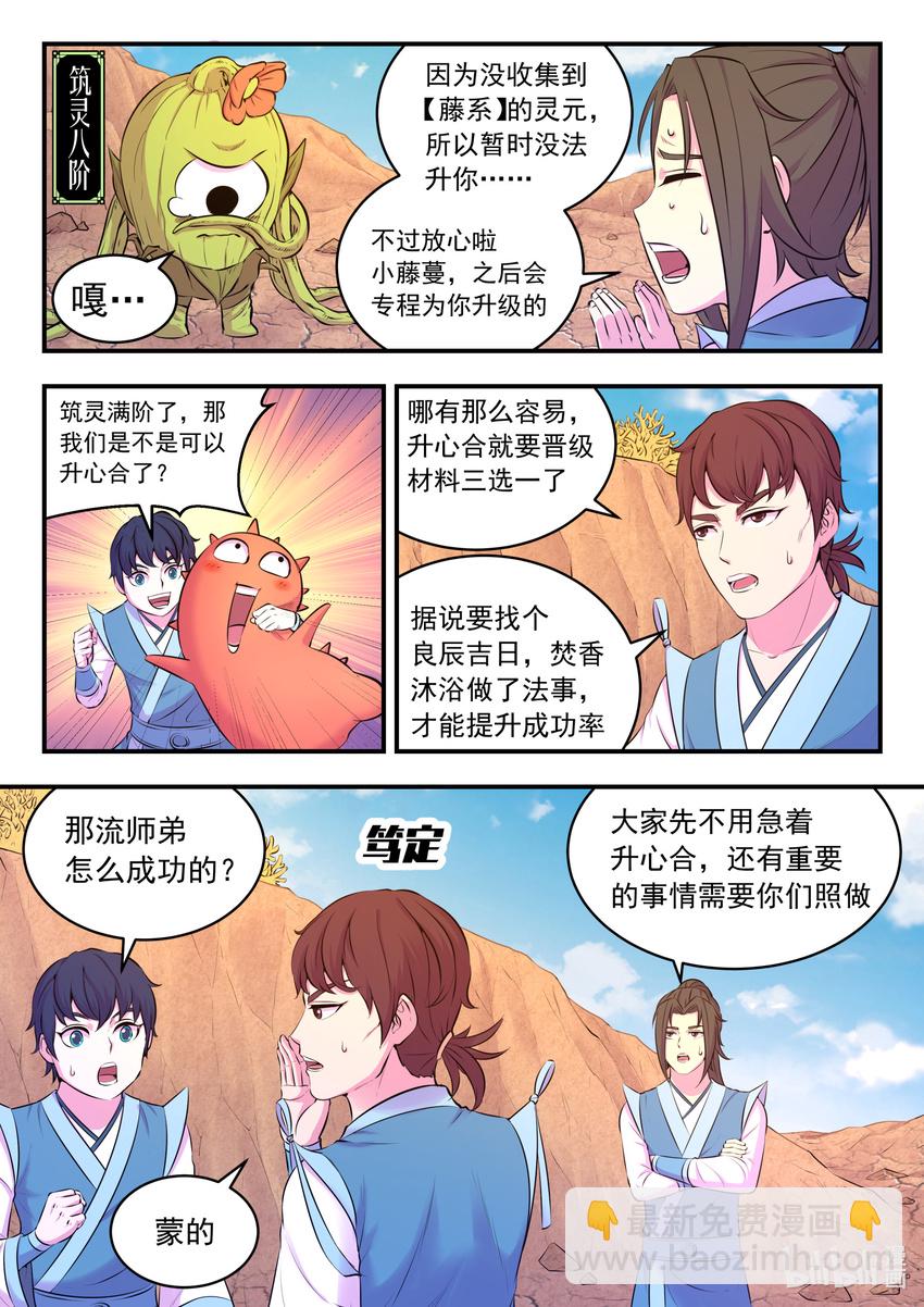 078 心合前的准备8