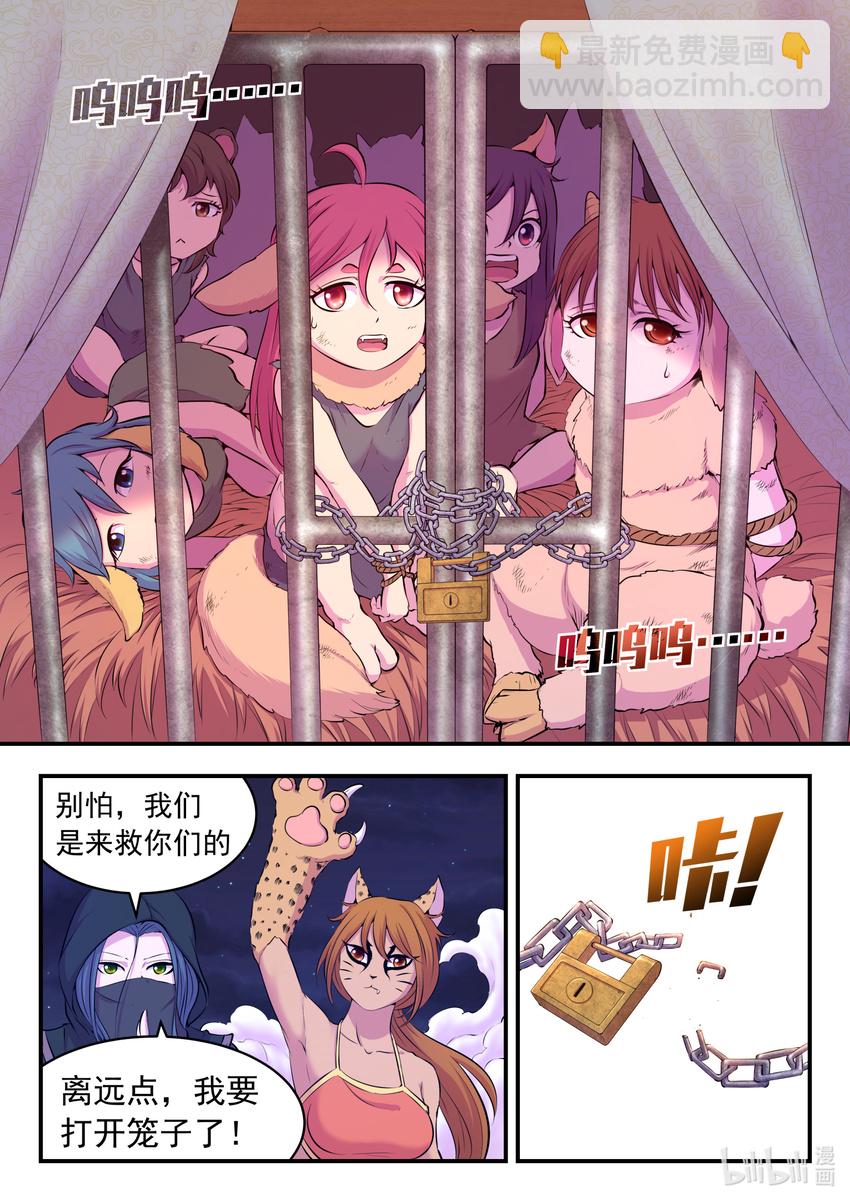 084 月光下的营救10