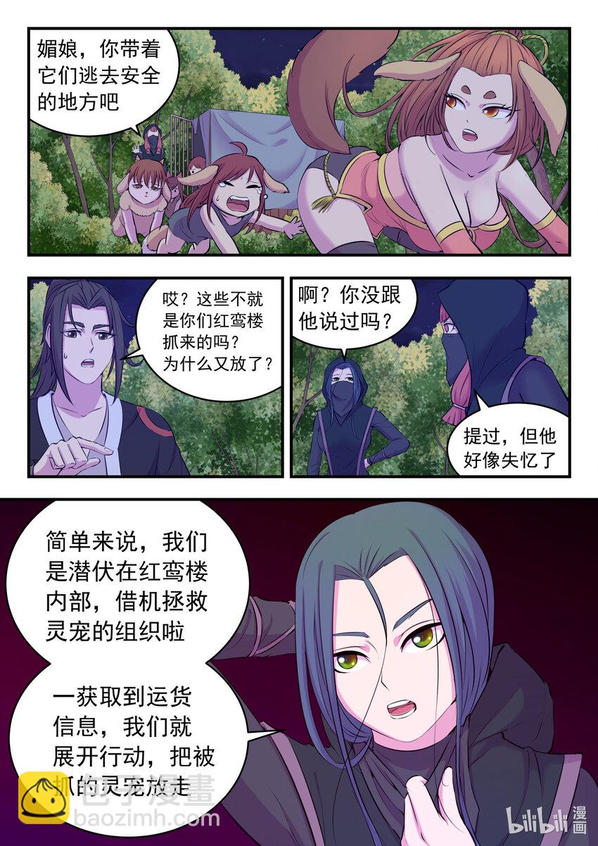 084 月光下的营救11