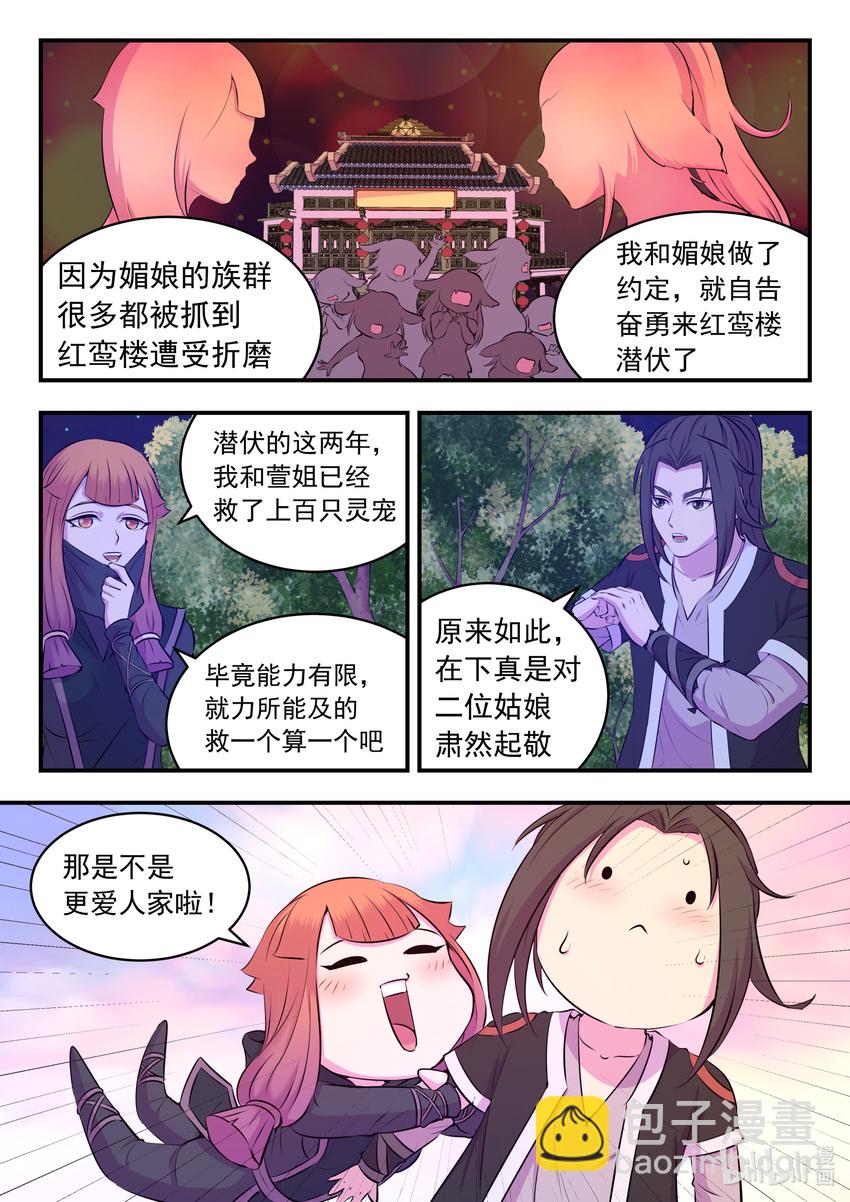 084 月光下的营救12