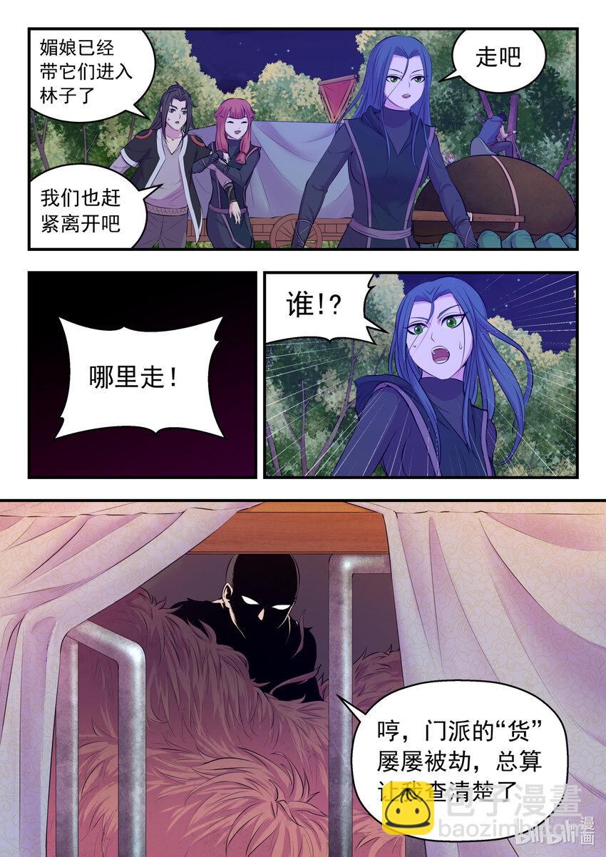 084 月光下的营救13