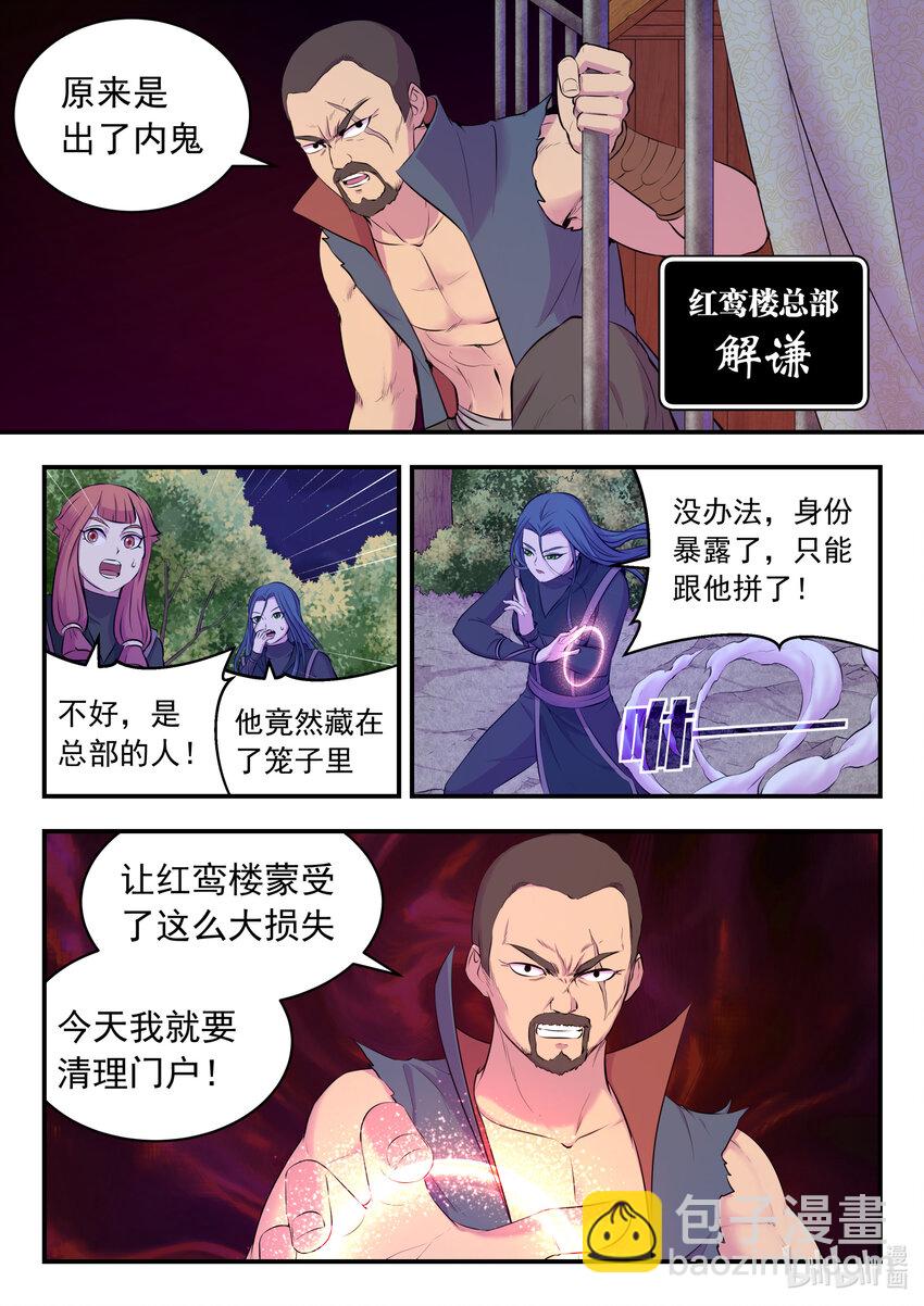 084 月光下的营救14