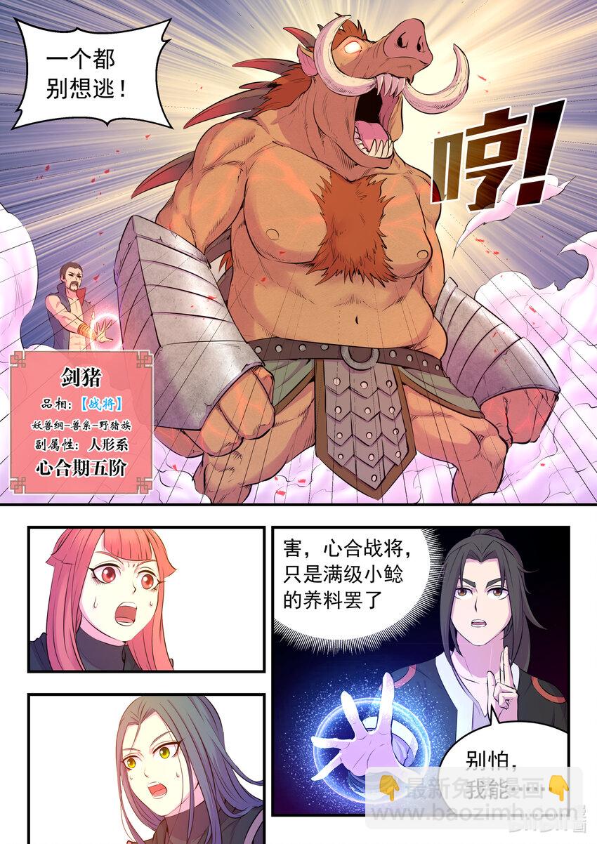 084 月光下的营救15
