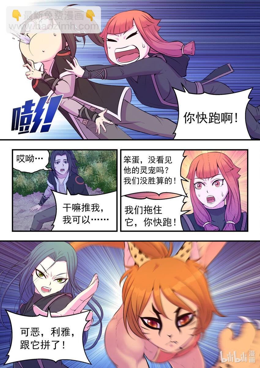 084 月光下的营救16