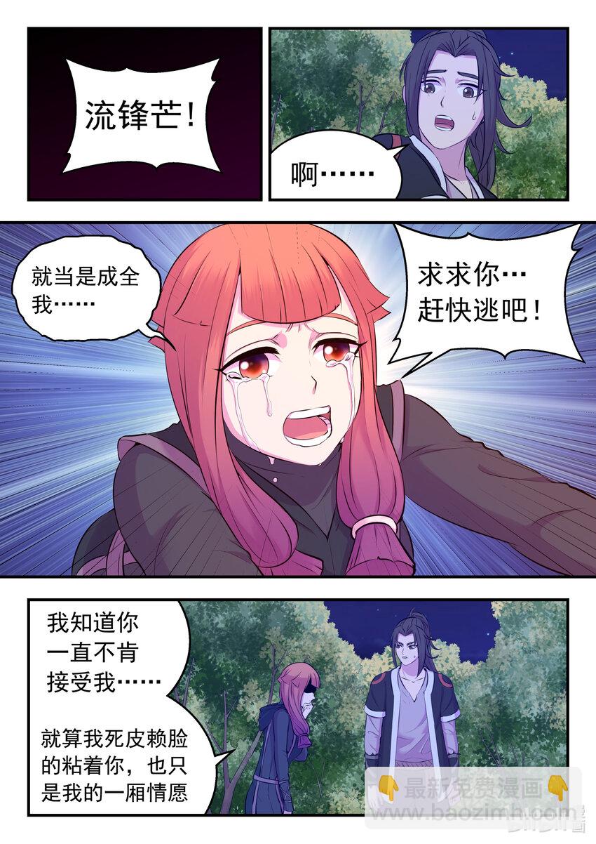 084 月光下的营救19