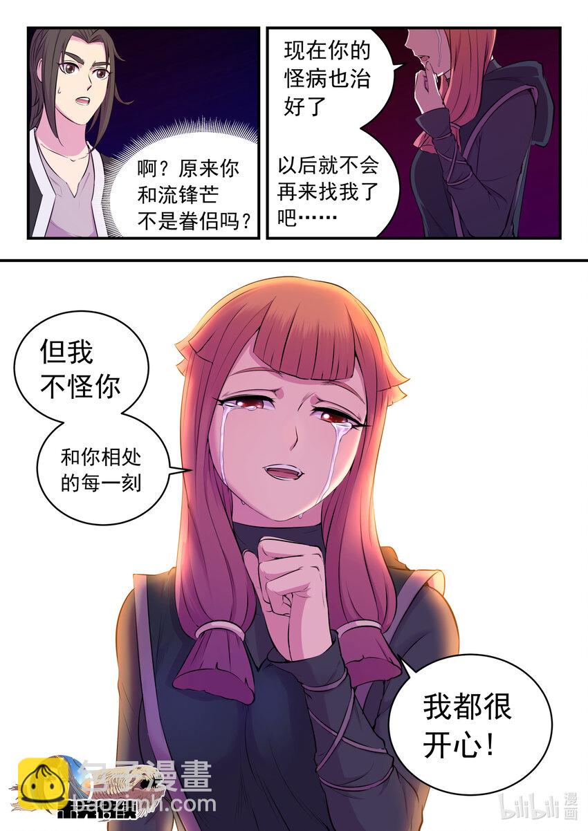084 月光下的营救20
