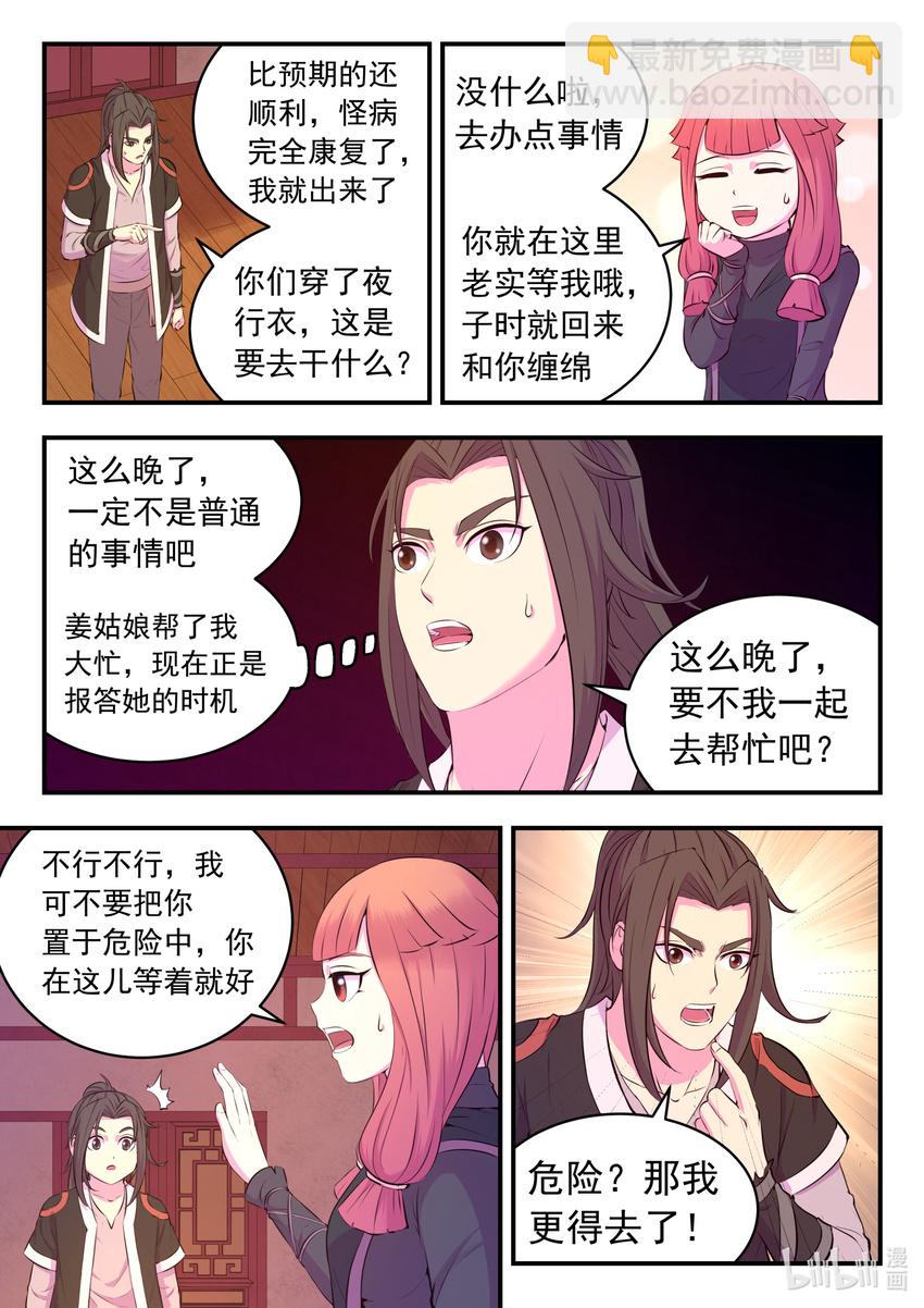 084 月光下的营救6