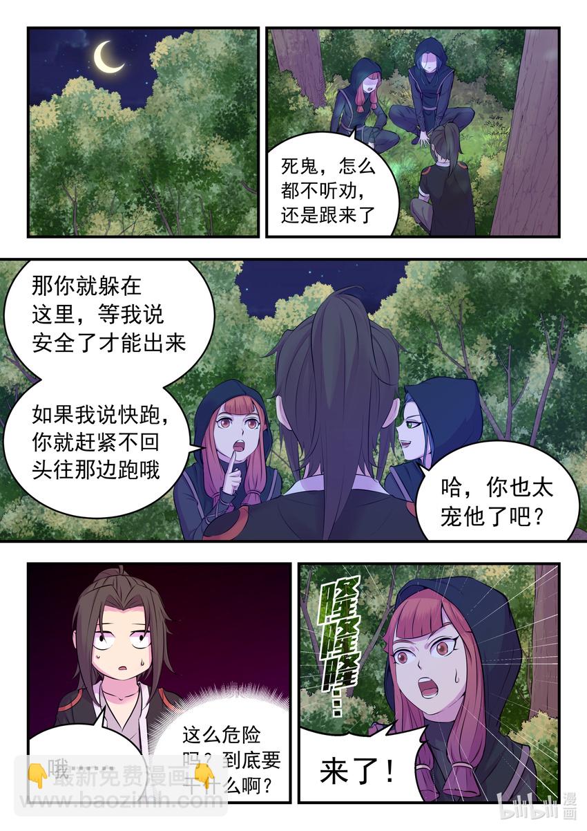 084 月光下的营救7