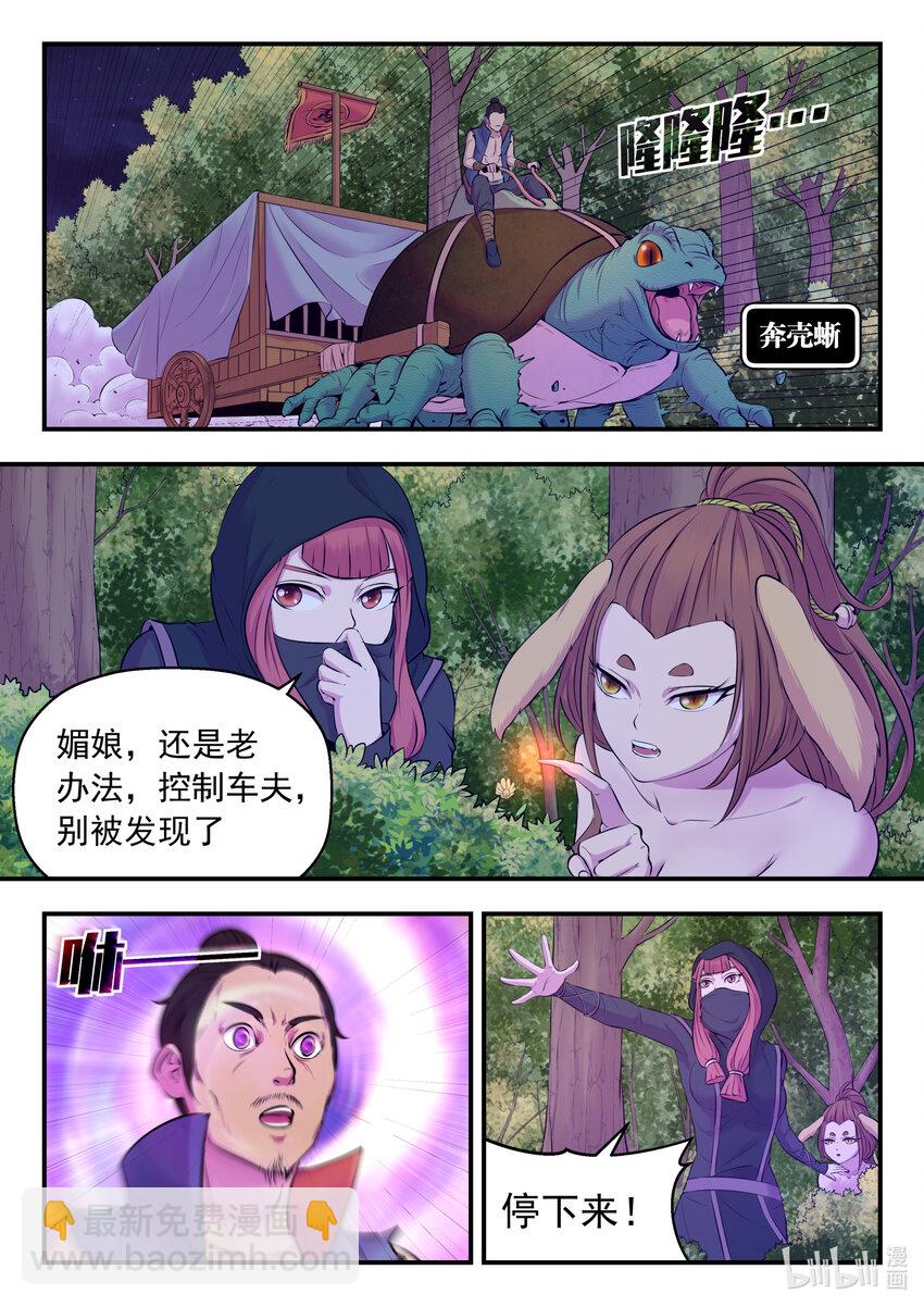 084 月光下的营救8