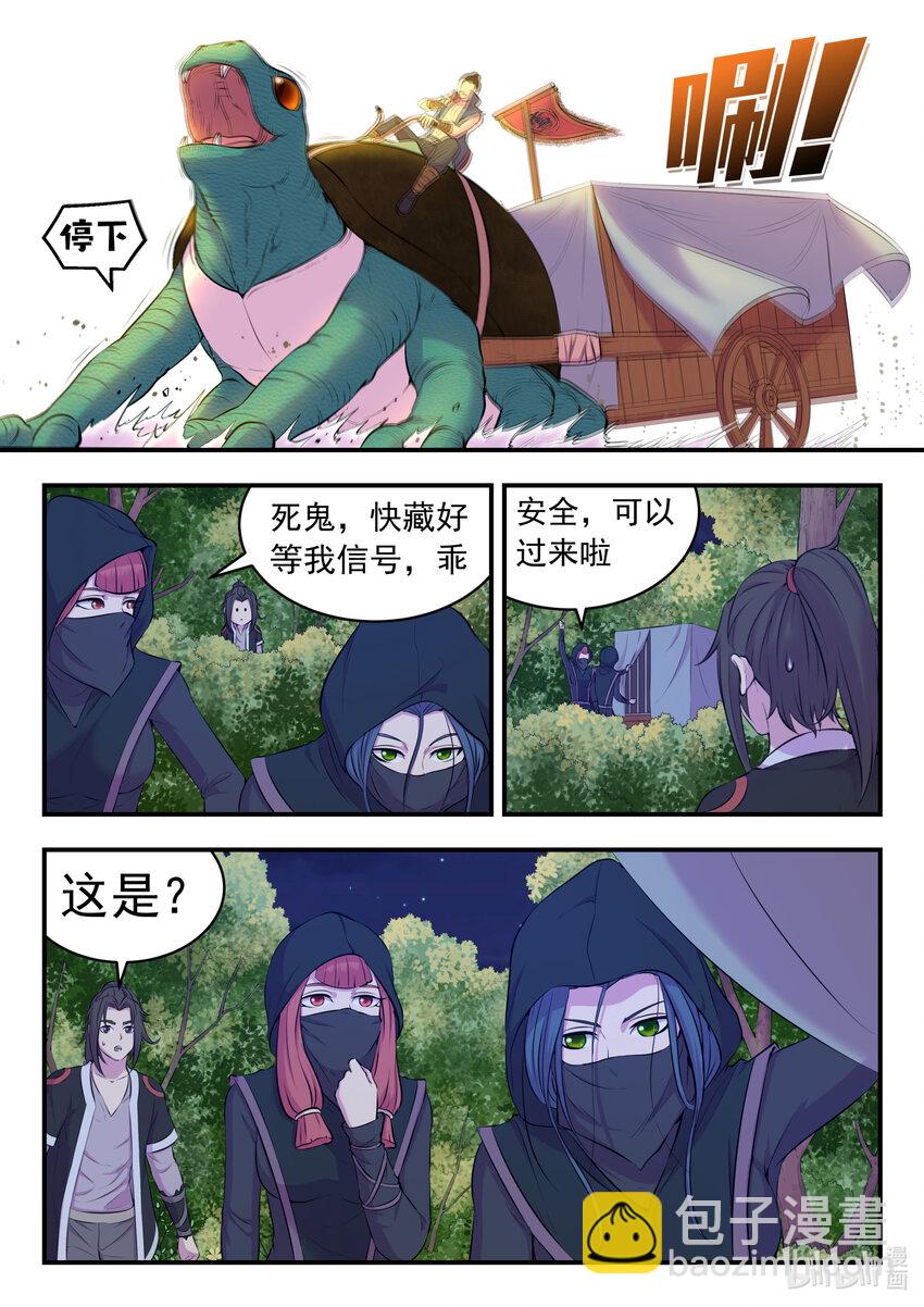 084 月光下的营救9