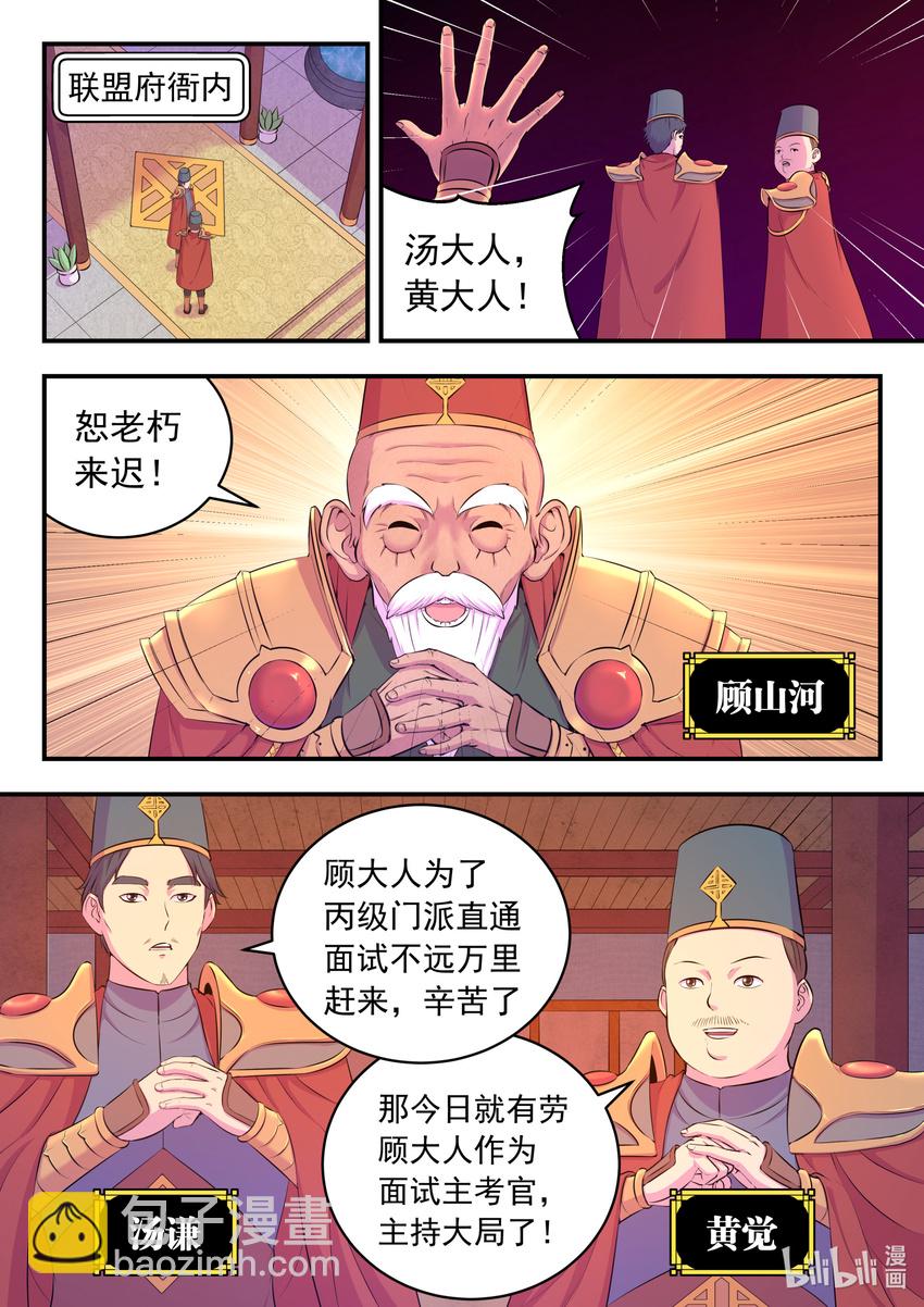 088 丙级直通面试1