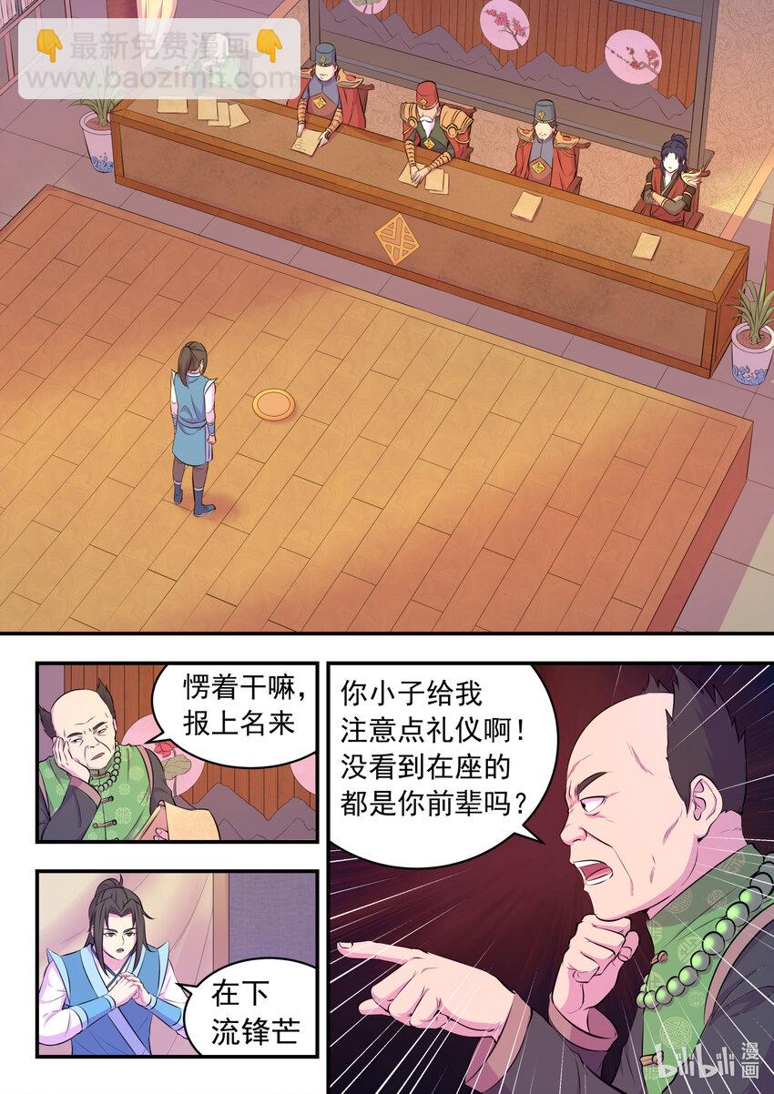 088 丙级直通面试11
