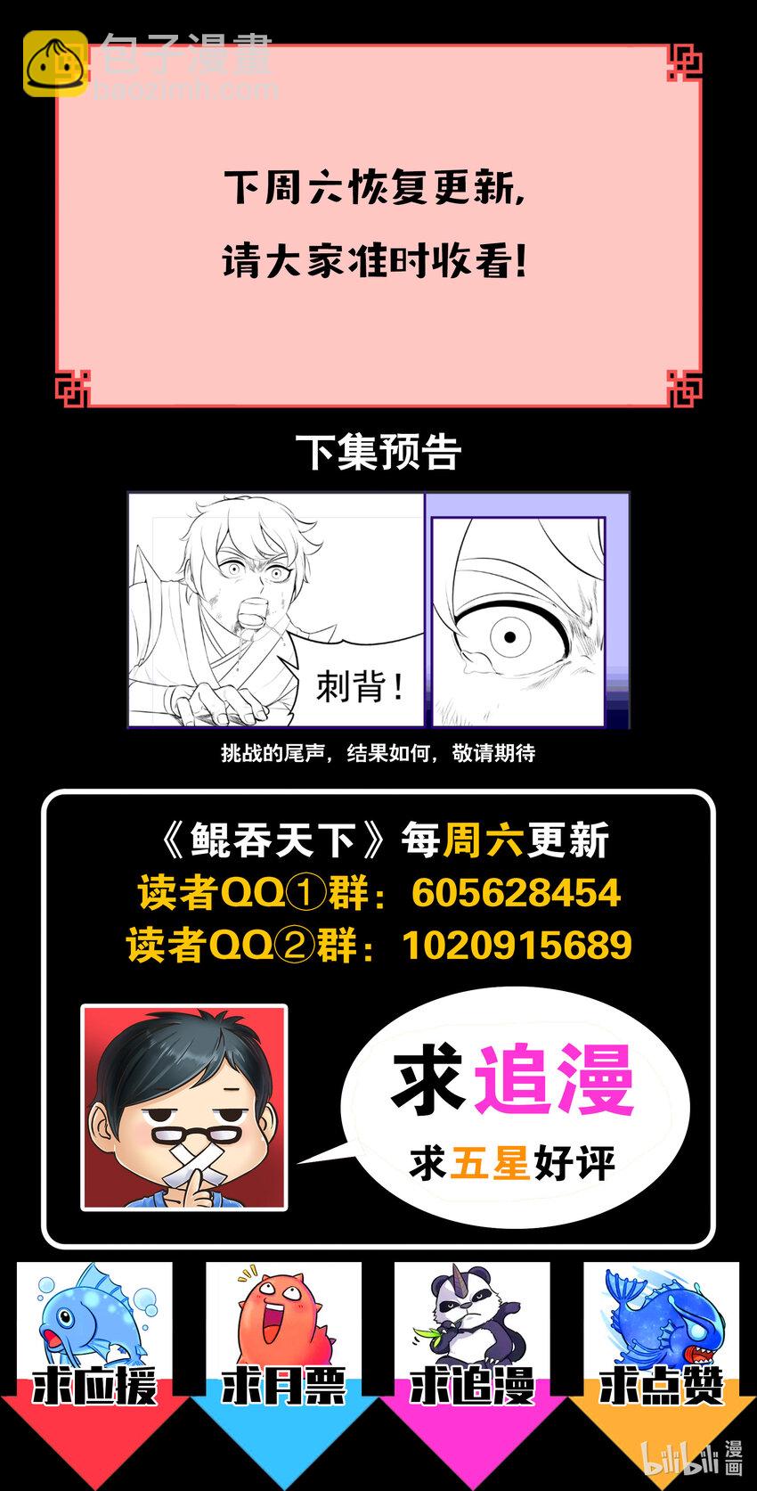 番外 龙逆天还贷11