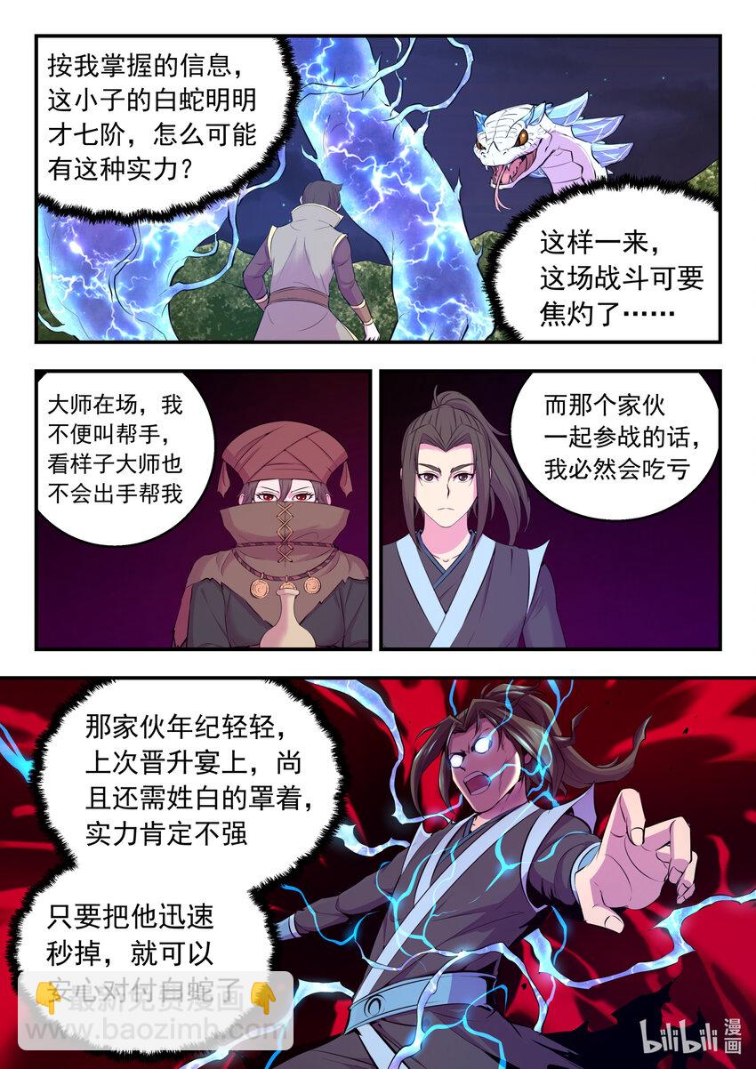 105 满月醉梦17