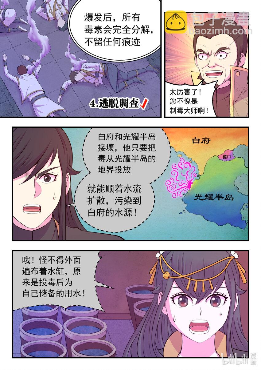 105 满月醉梦3