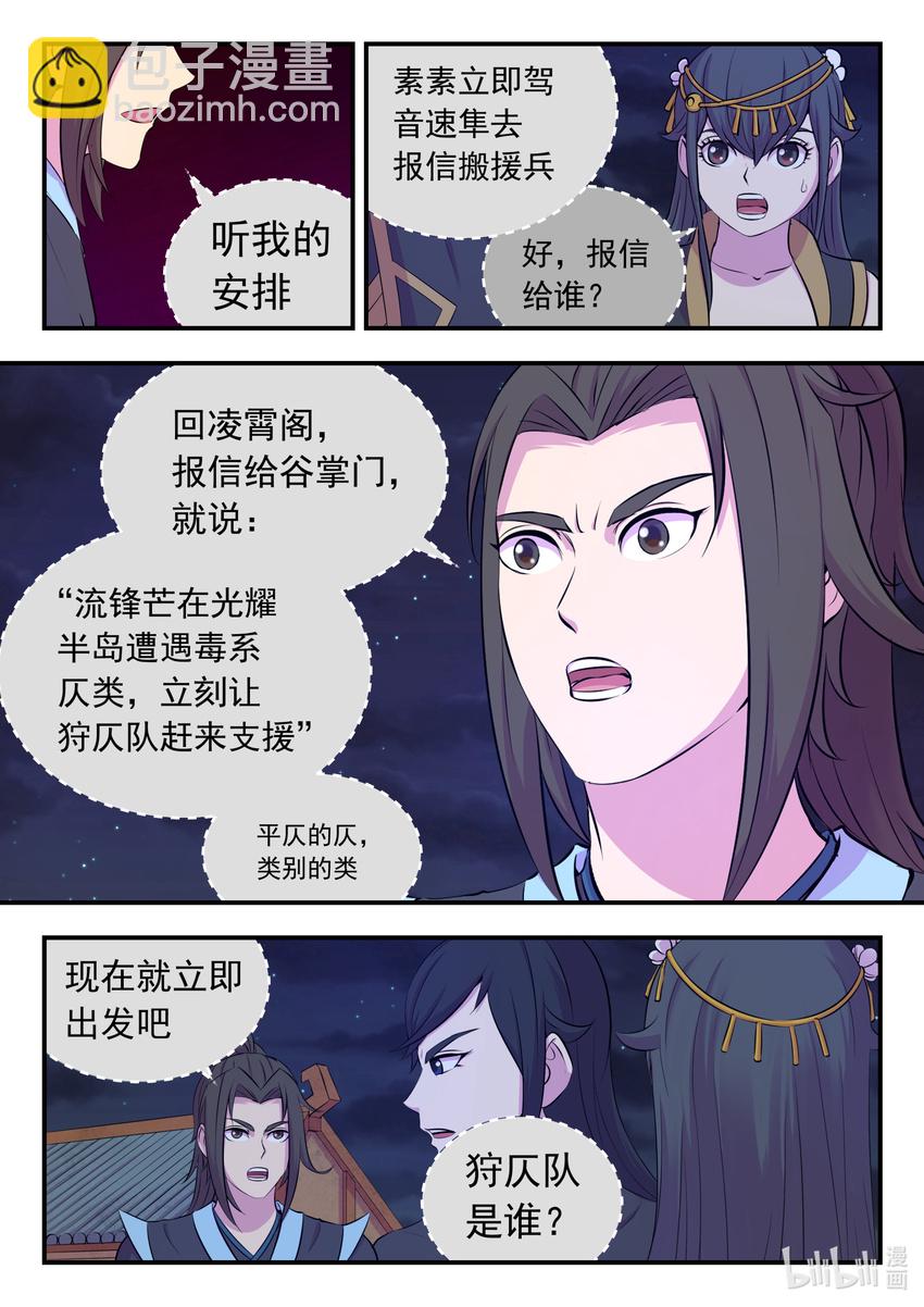 105 满月醉梦7