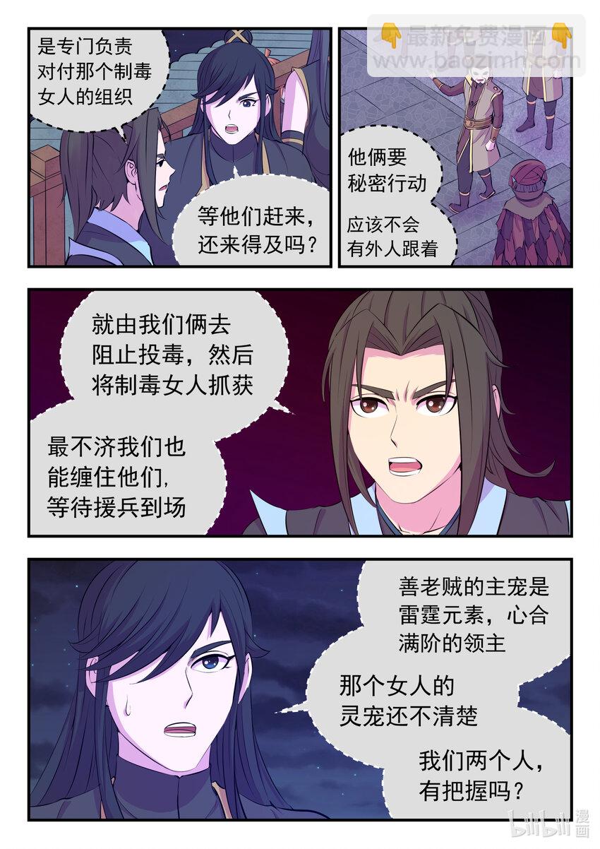 105 满月醉梦8