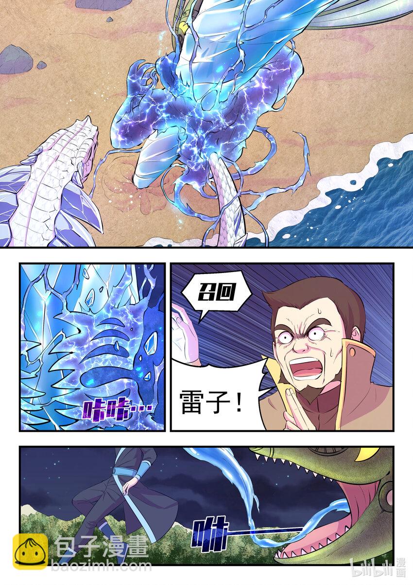107 剧毒雾1