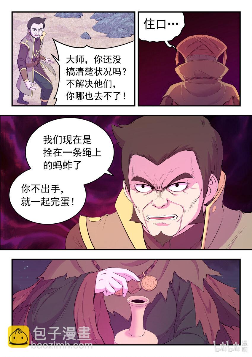 107 剧毒雾10