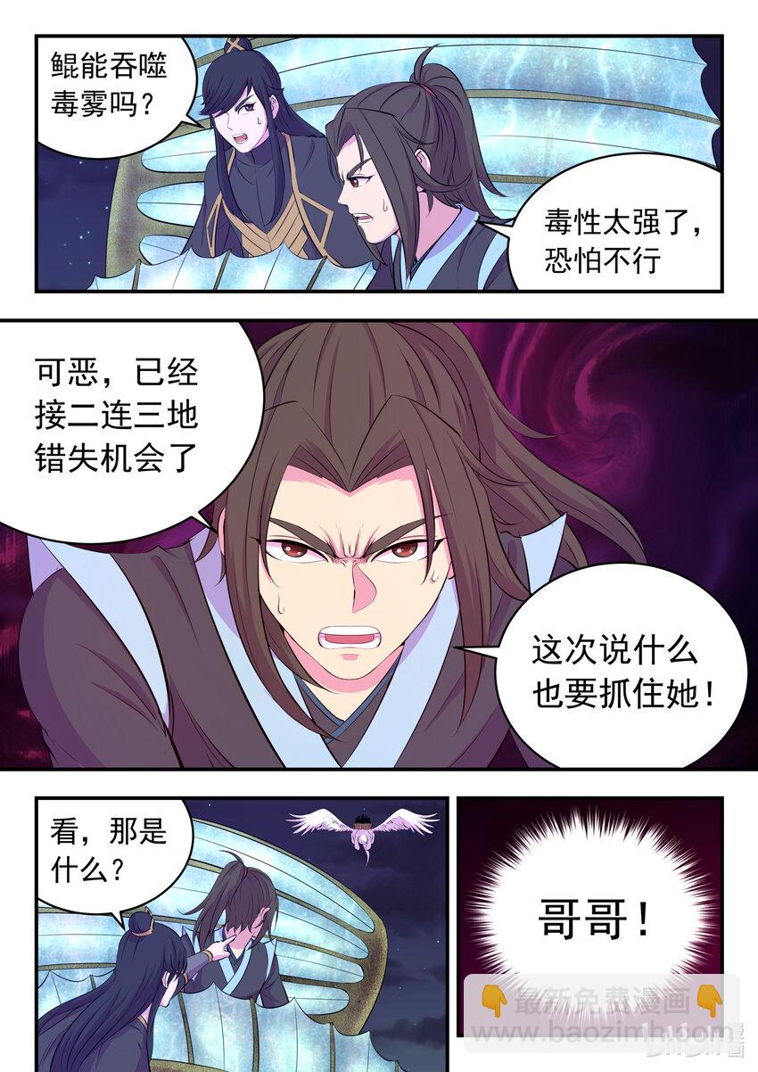 107 剧毒雾17