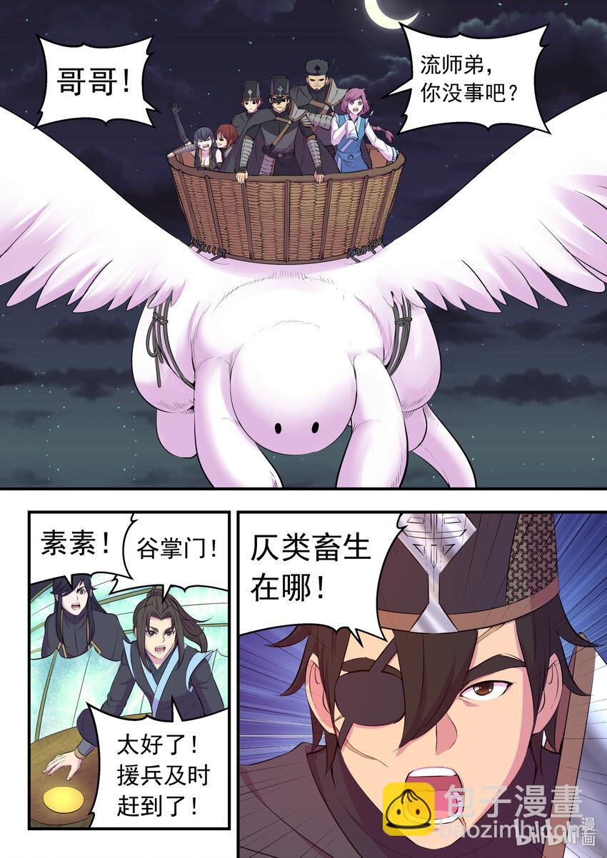 107 剧毒雾18