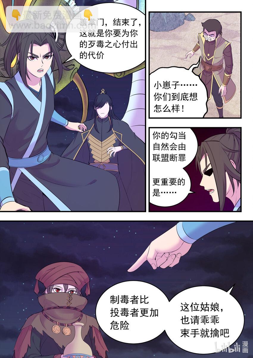 107 剧毒雾2