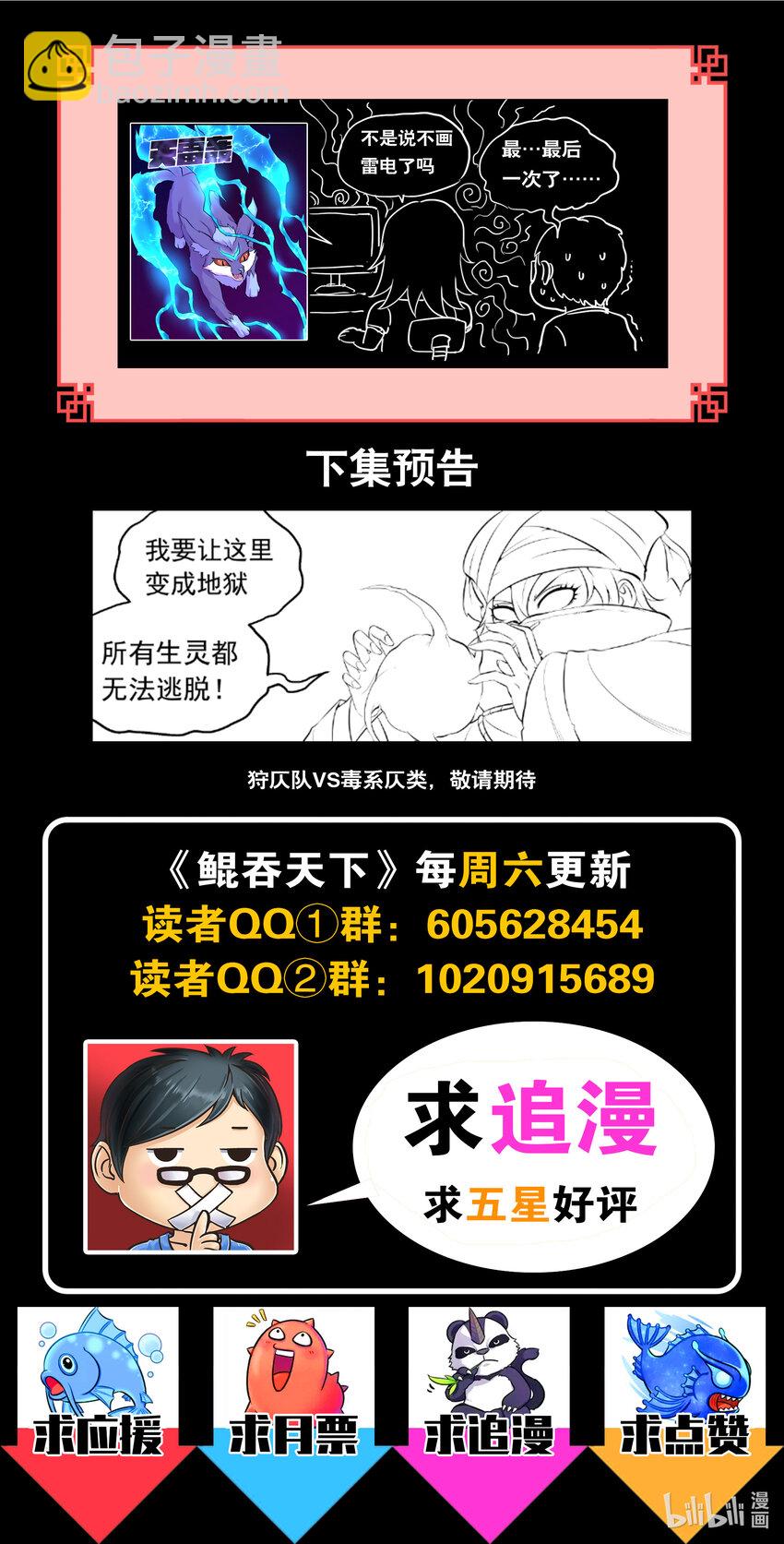 107 剧毒雾21