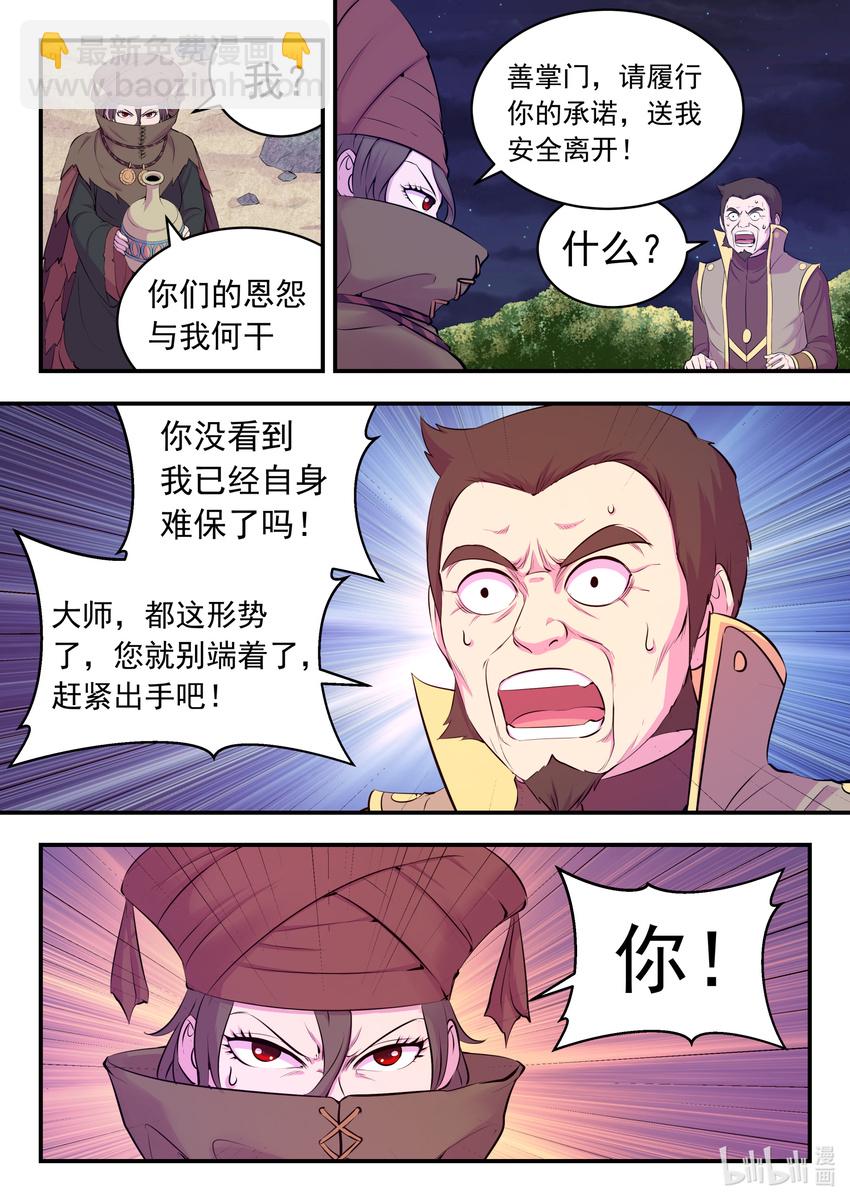 107 剧毒雾3