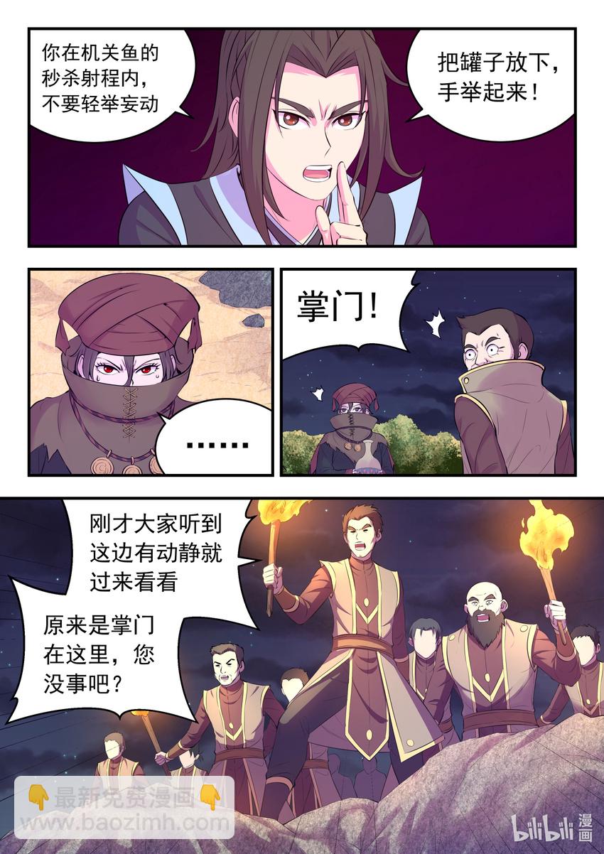 107 剧毒雾4