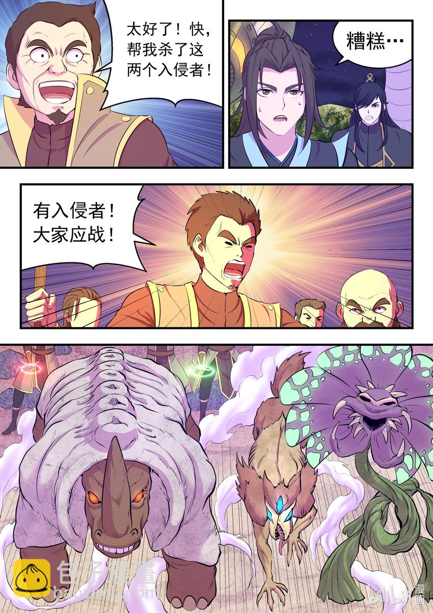 107 剧毒雾5