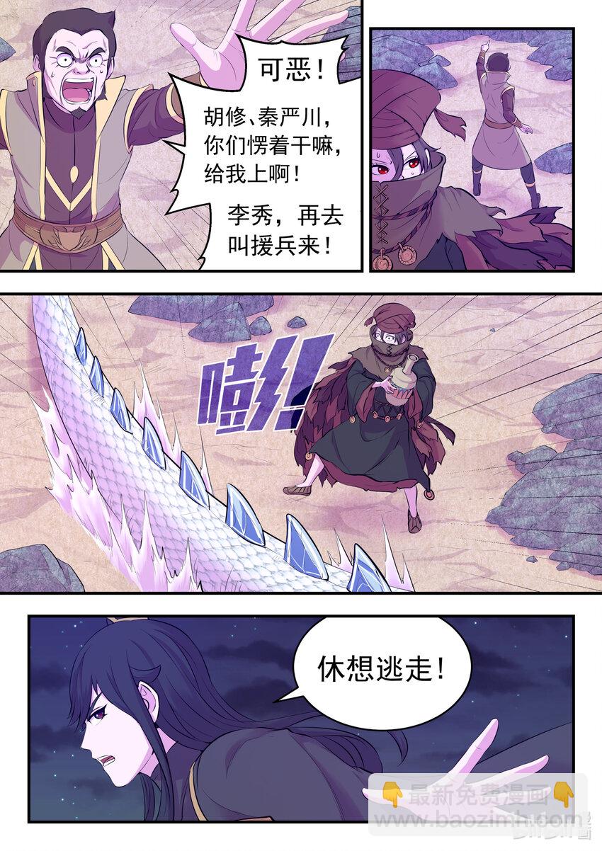 107 剧毒雾9