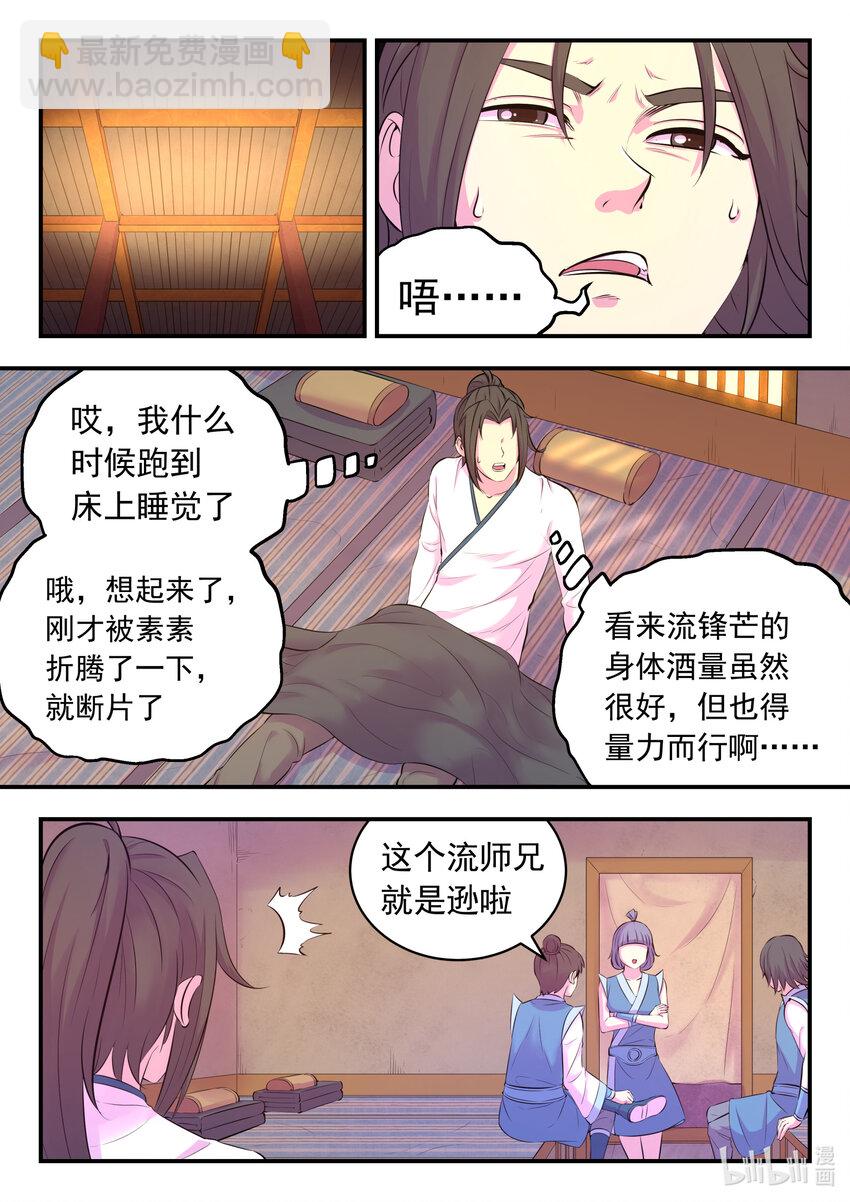 111 一品门派任务1