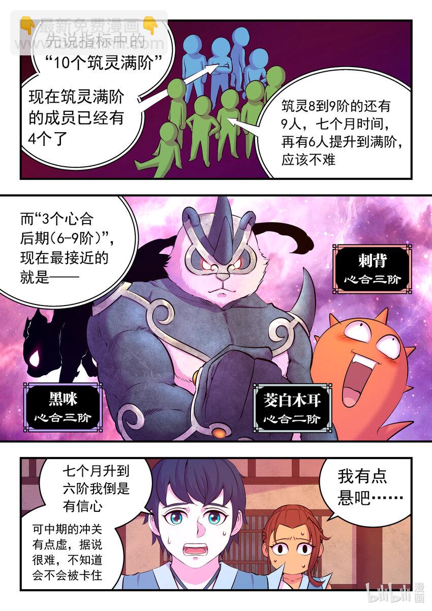 111 一品门派任务10