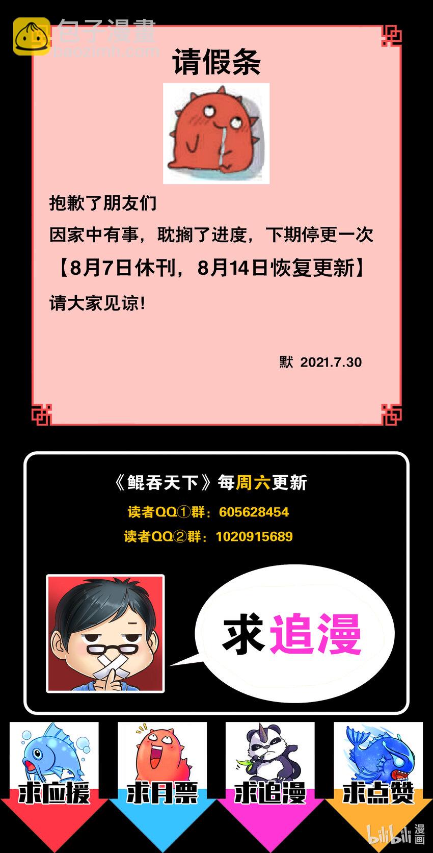 111 一品门派任务21
