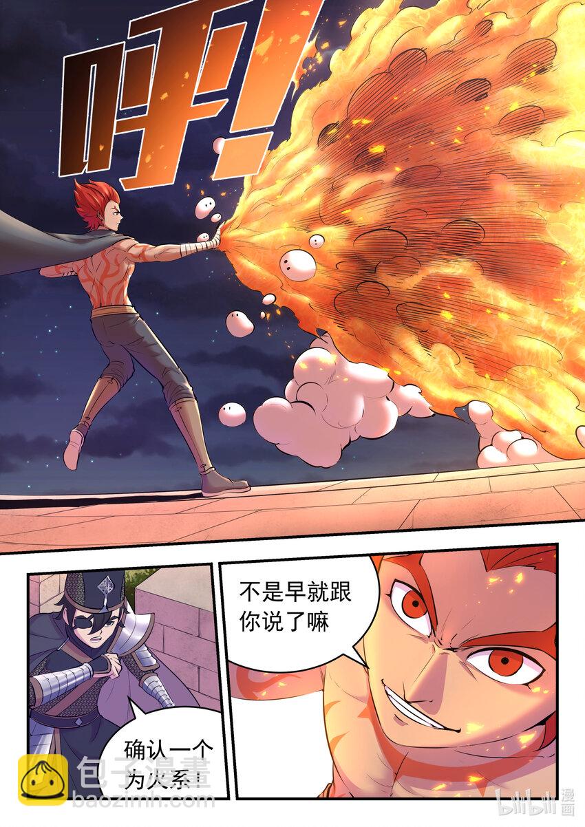 119 擅闯基地10