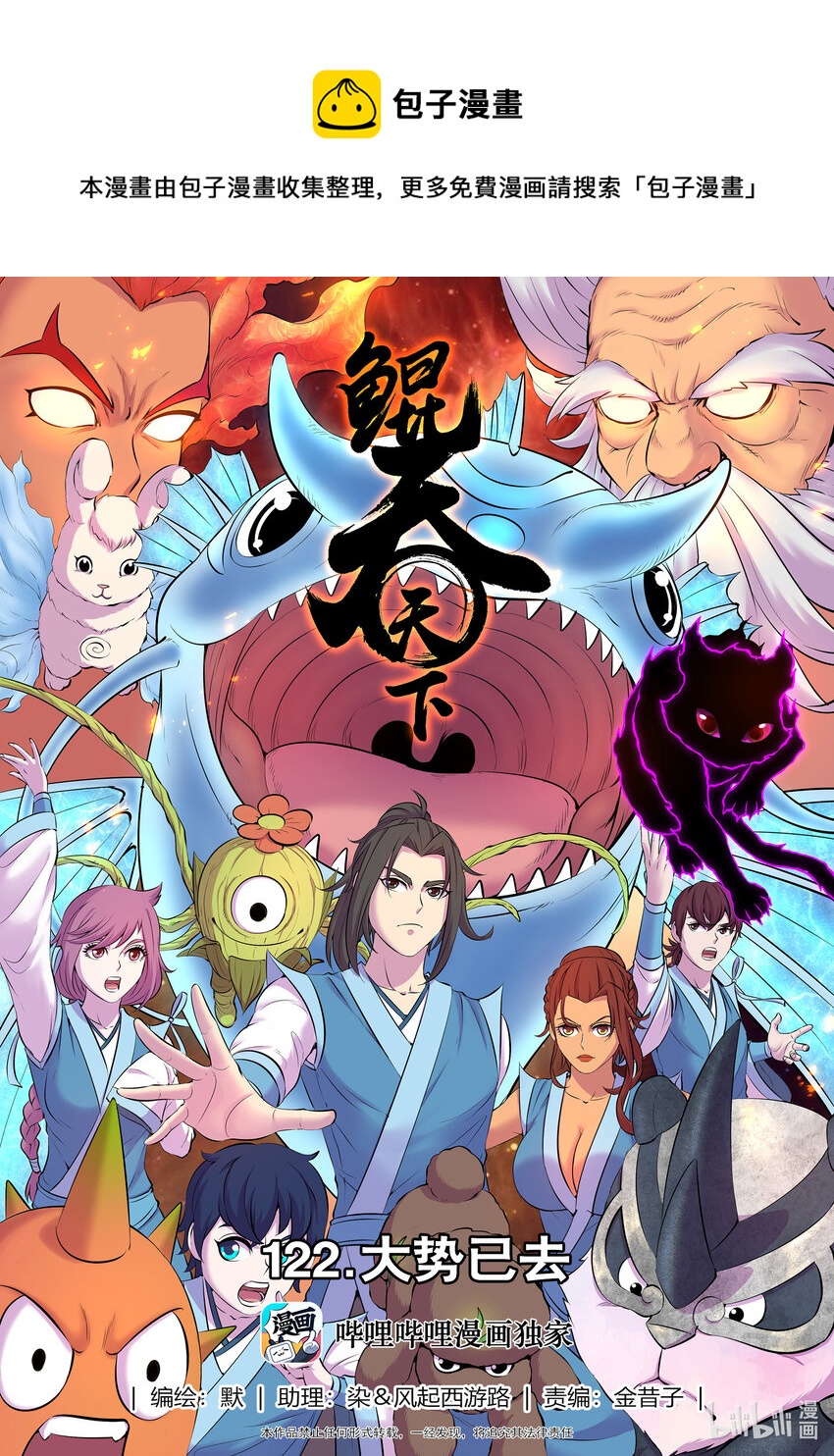 122 大势已去0