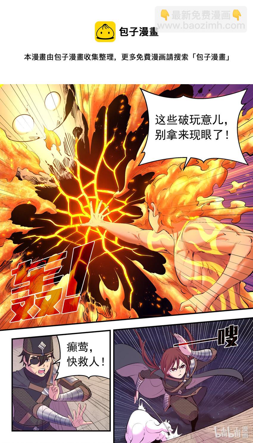 122 大势已去10
