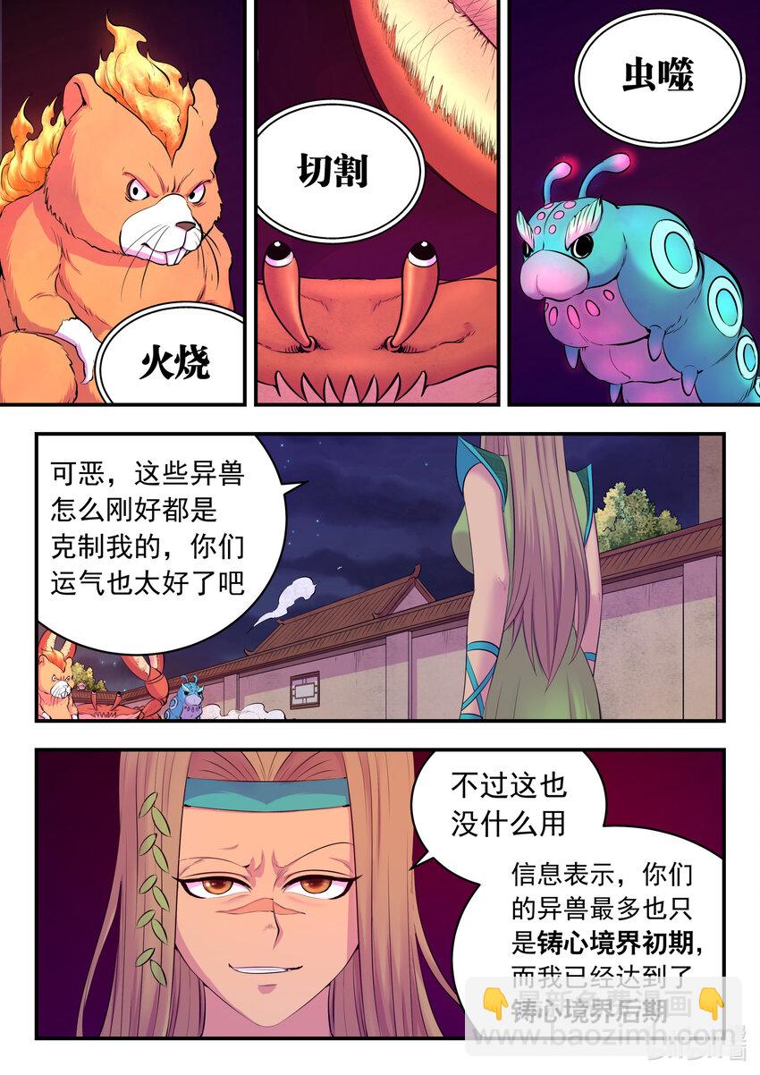 126 西边战场 藤系仄类1