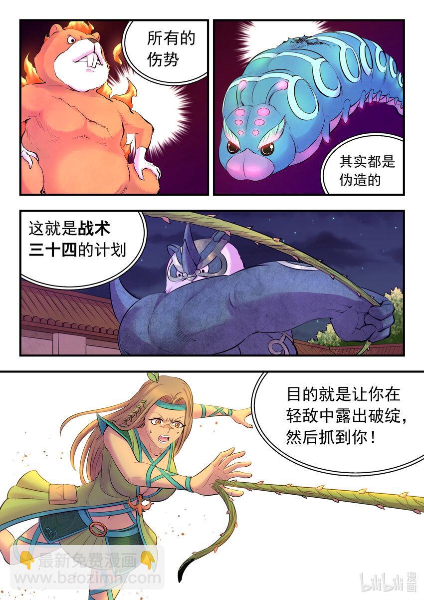 126 西边战场 藤系仄类12