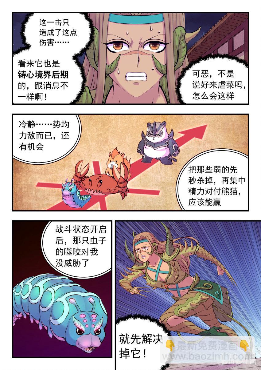 126 西边战场 藤系仄类16