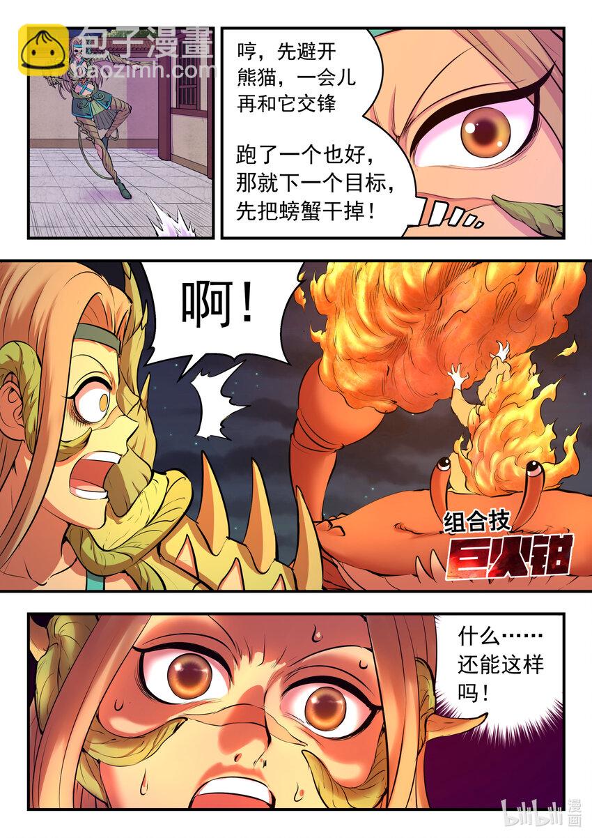 126 西边战场 藤系仄类18