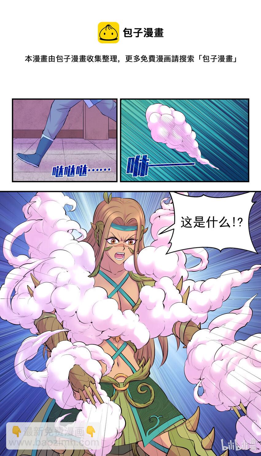 126 西边战场 藤系仄类19