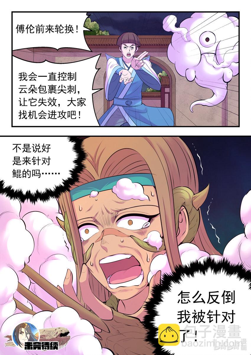 126 西边战场 藤系仄类20