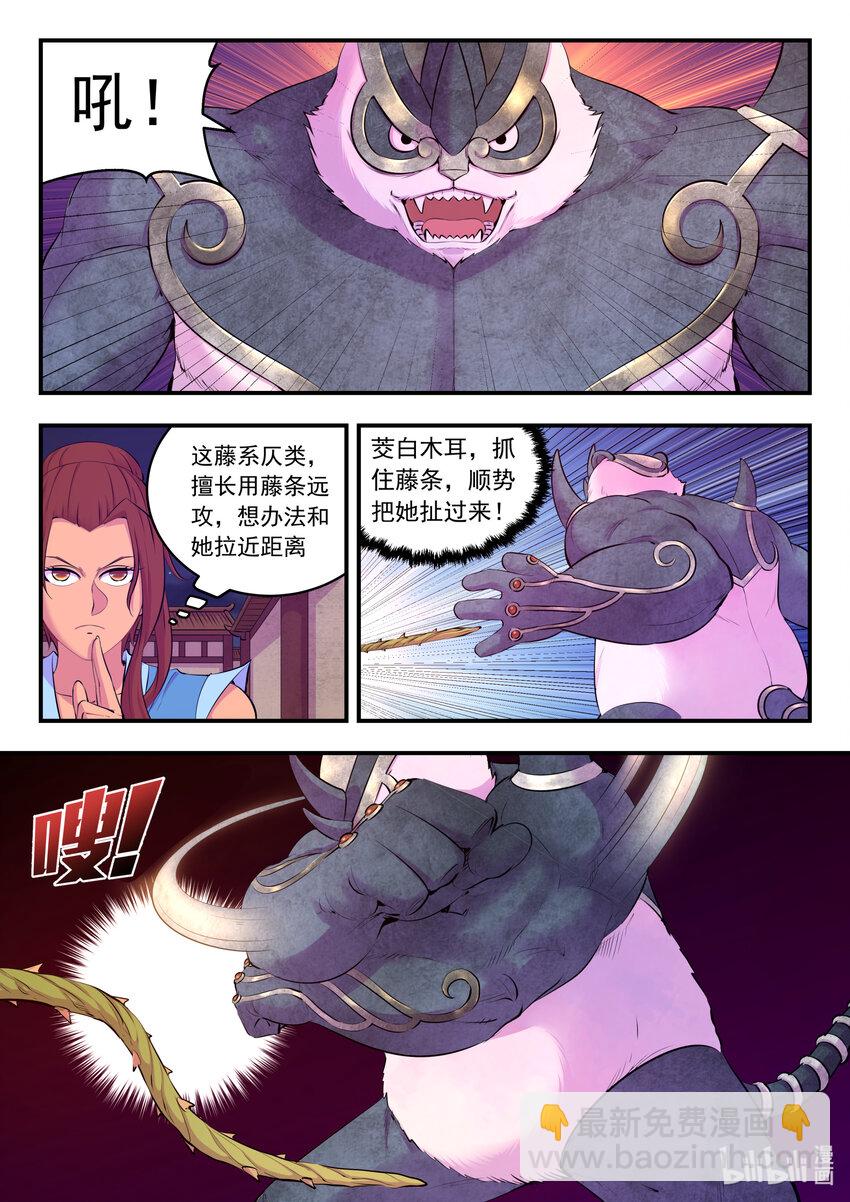 126 西边战场 藤系仄类3