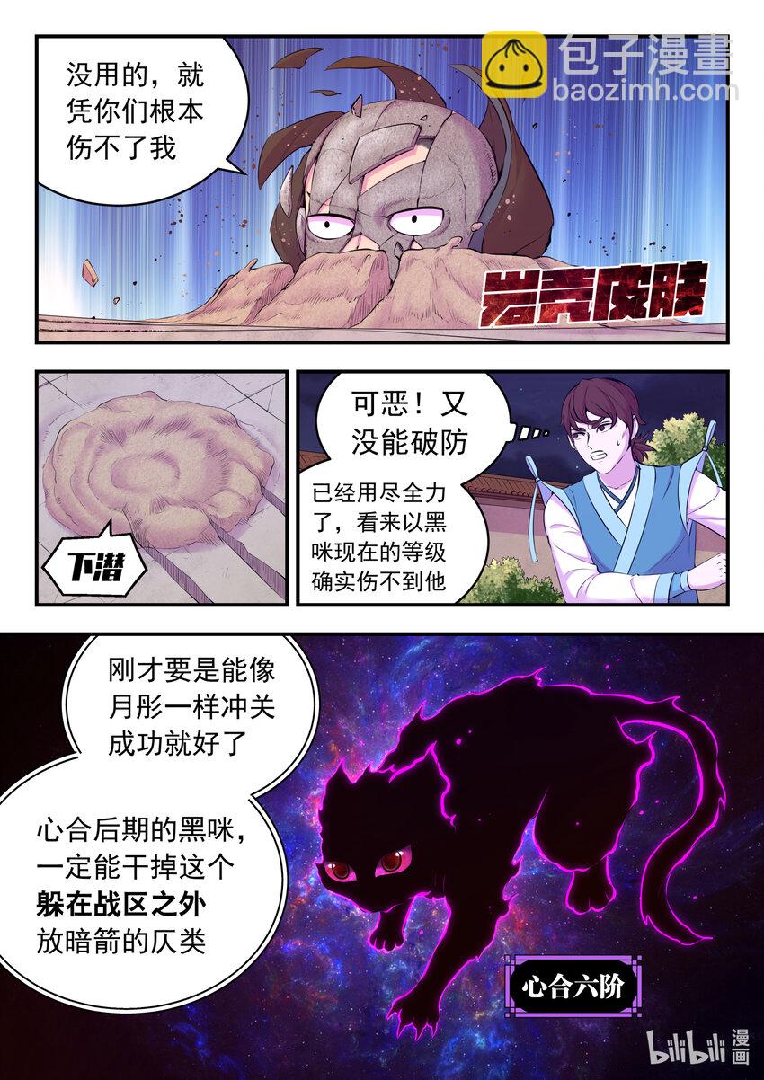 127 北边战场 土系仄类14