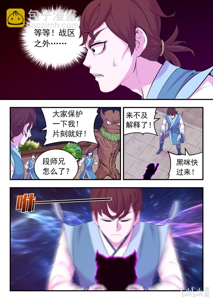 127 北边战场 土系仄类15